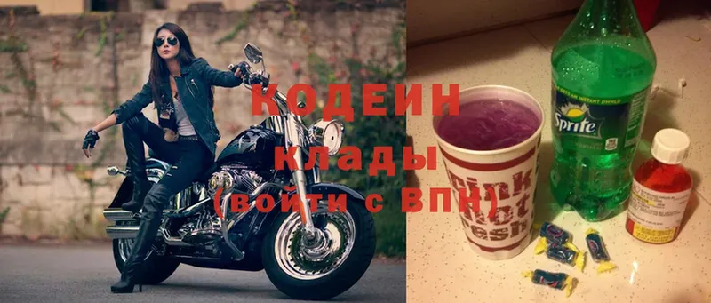 Codein Purple Drank  Покровск 